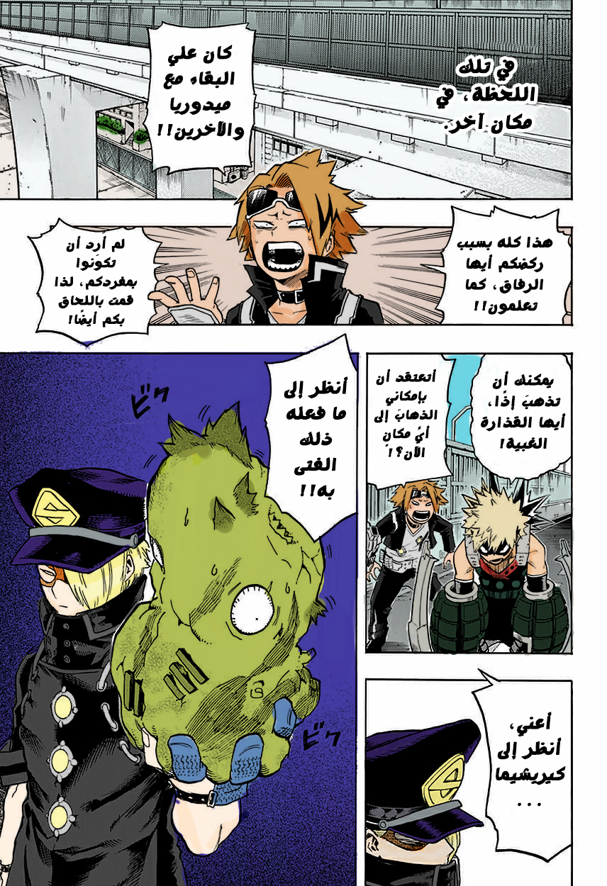 Read Boku no Hero Academia AR Manga Online