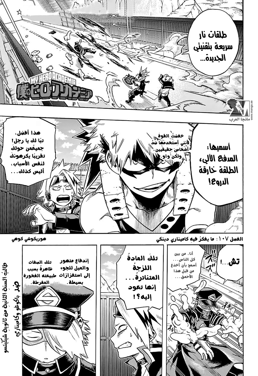 Read Boku no Hero Academia AR Manga Online