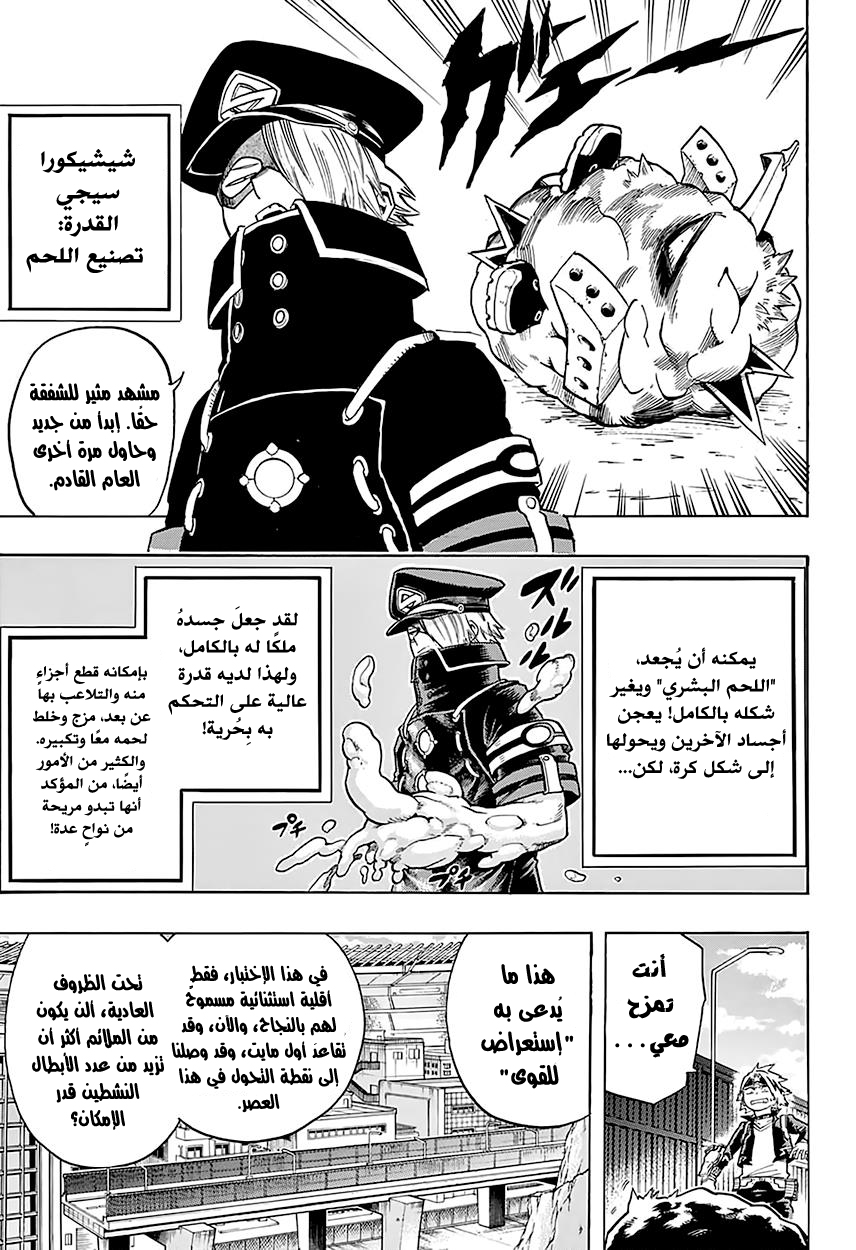 Read Boku no Hero Academia AR Manga Online