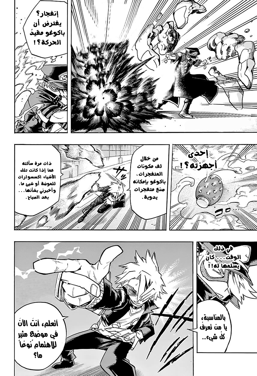 Read Boku no Hero Academia AR Manga Online