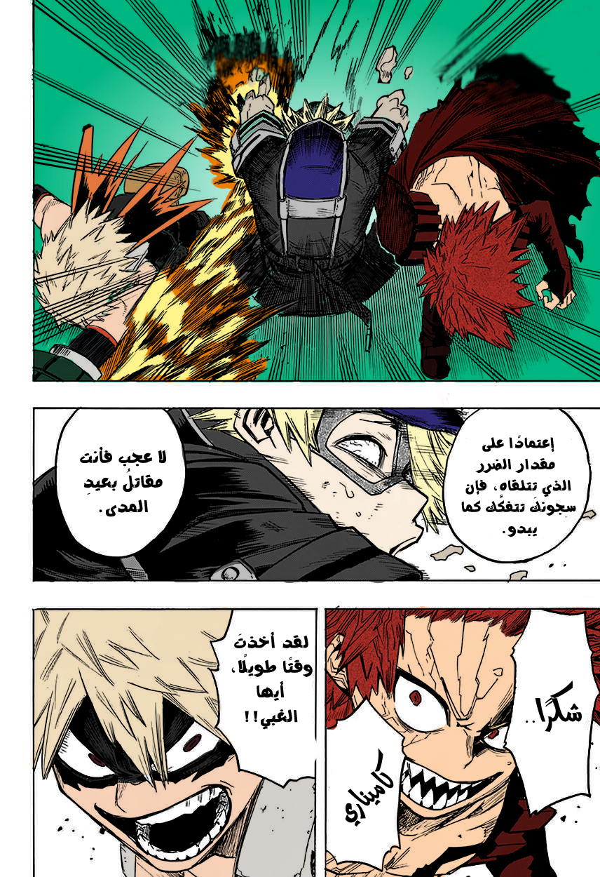 Read Boku no Hero Academia AR Manga Online