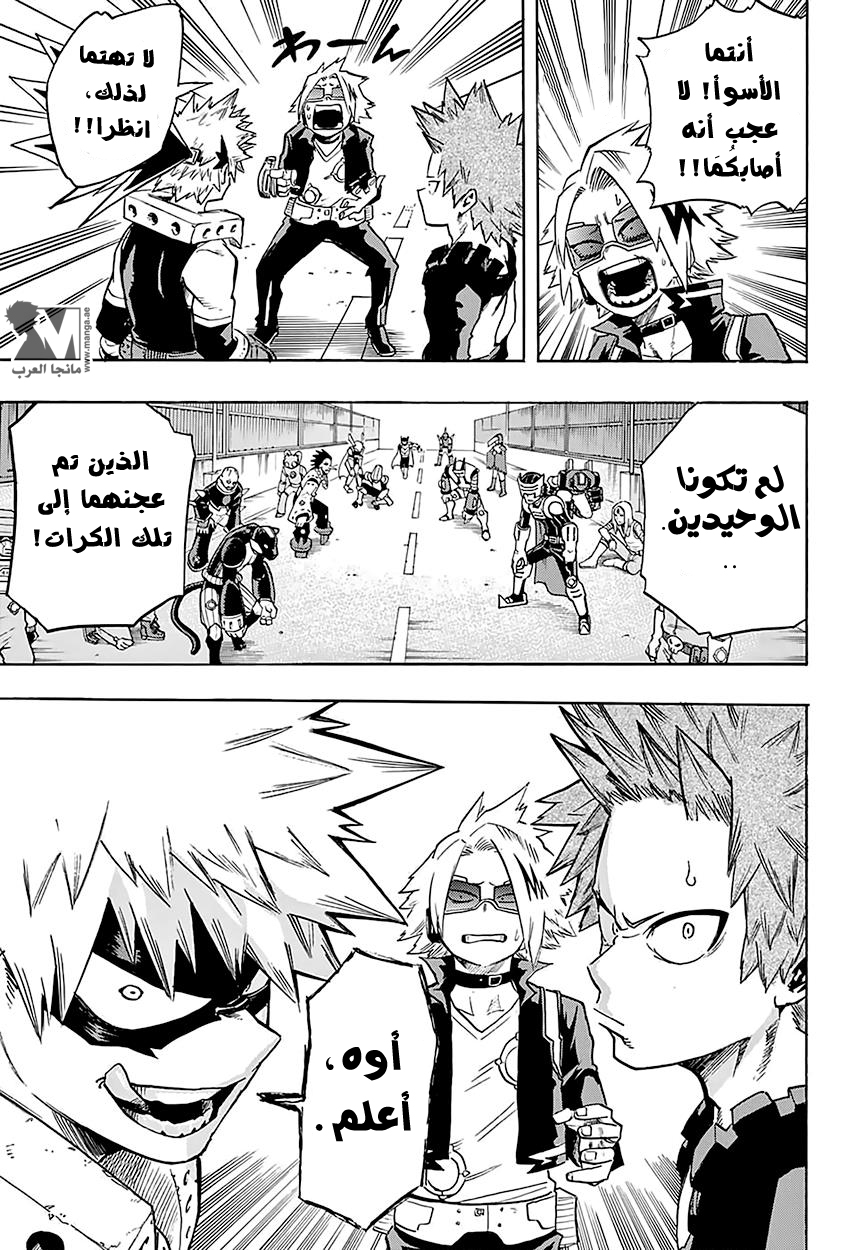 Read Boku no Hero Academia AR Manga Online