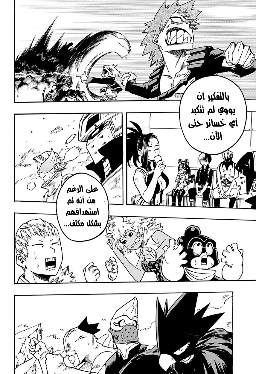 Read Boku no Hero Academia AR Manga Online