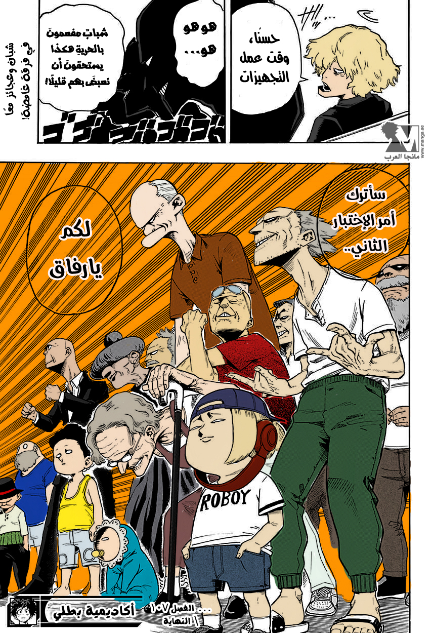 Read Boku no Hero Academia AR Manga Online