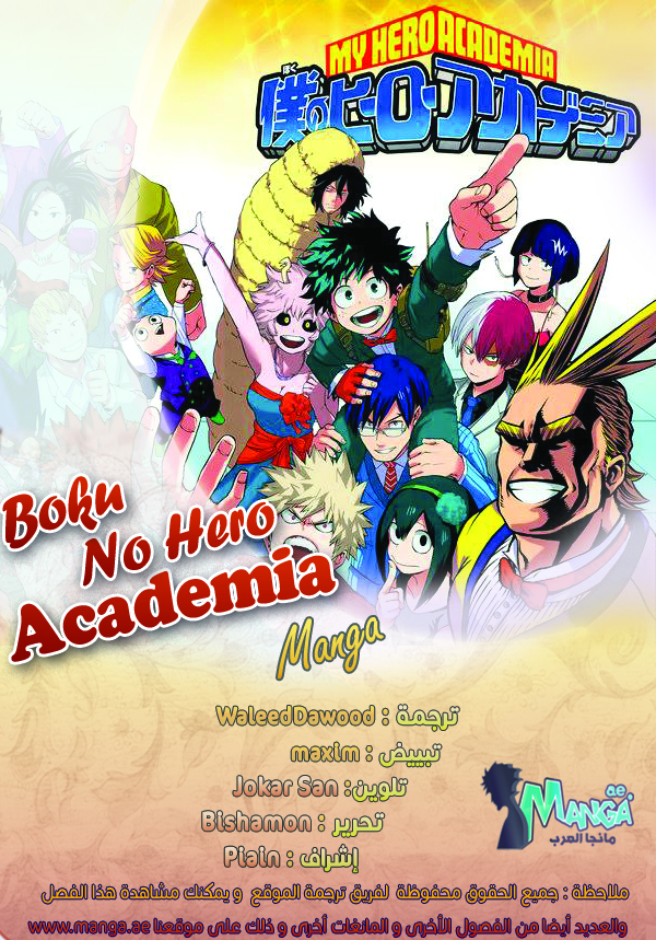 Read Boku no Hero Academia AR Manga Online