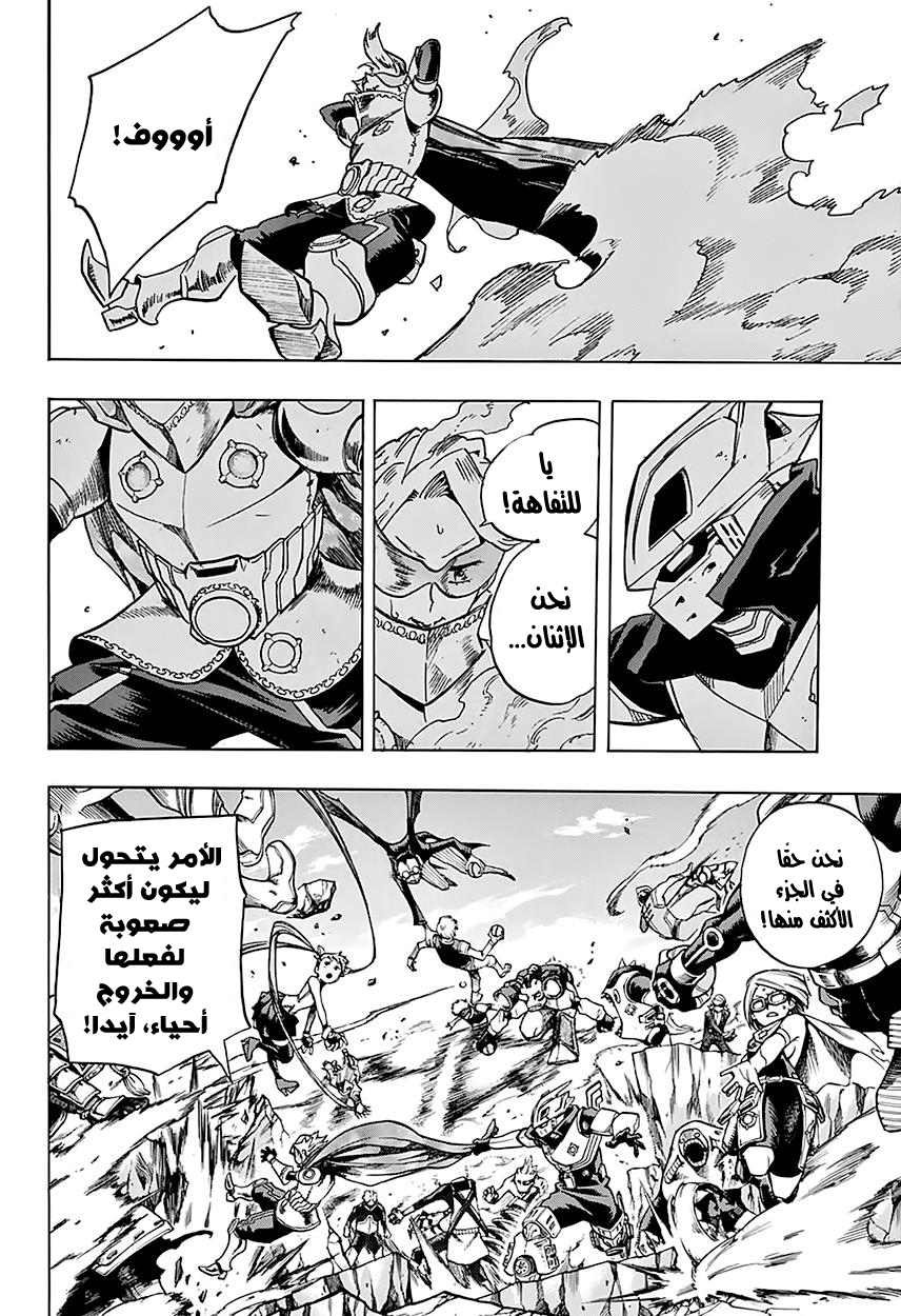 Read Boku no Hero Academia AR Manga Online