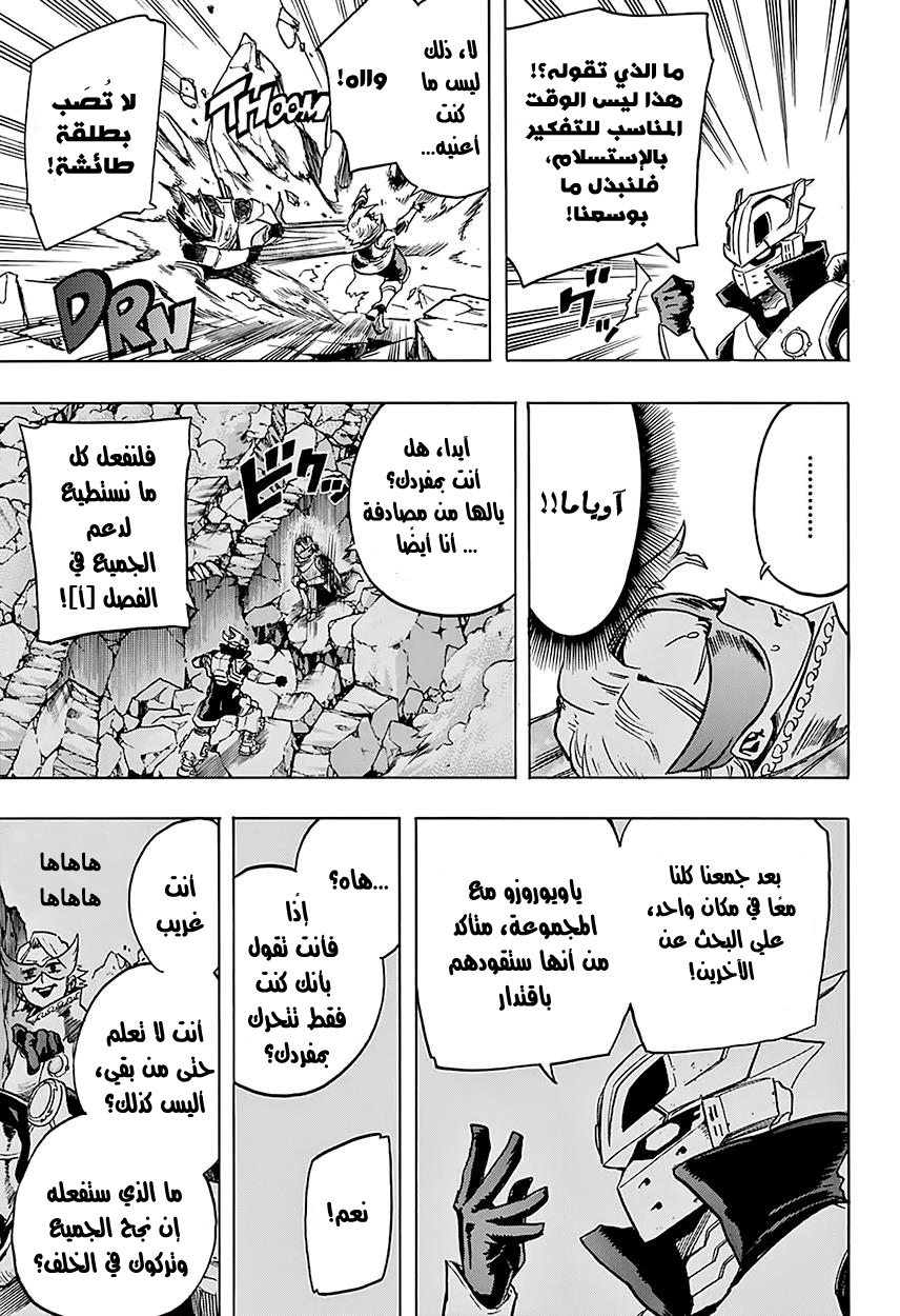 Read Boku no Hero Academia AR Manga Online