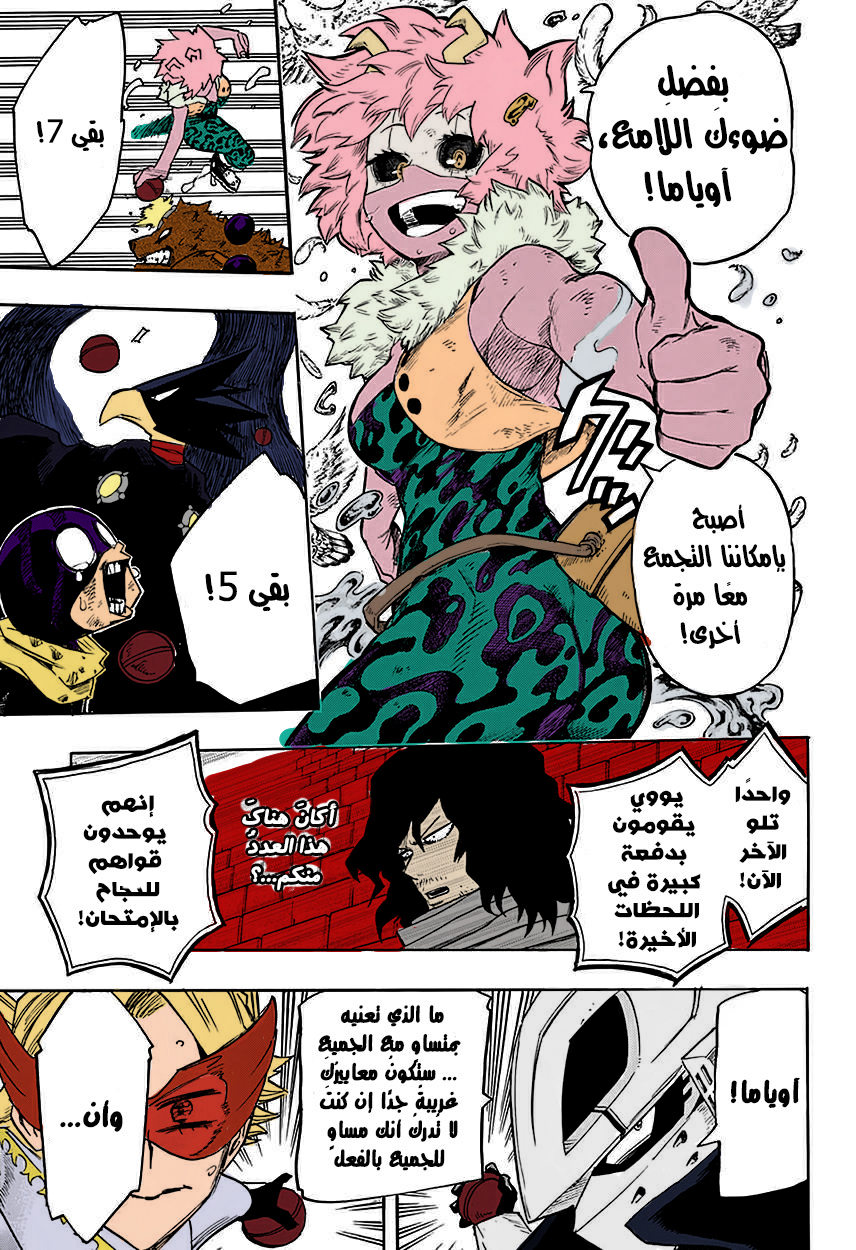 Read Boku no Hero Academia AR Manga Online