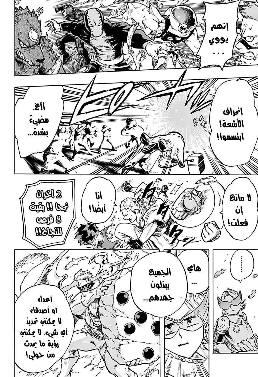 Read Boku no Hero Academia AR Manga Online