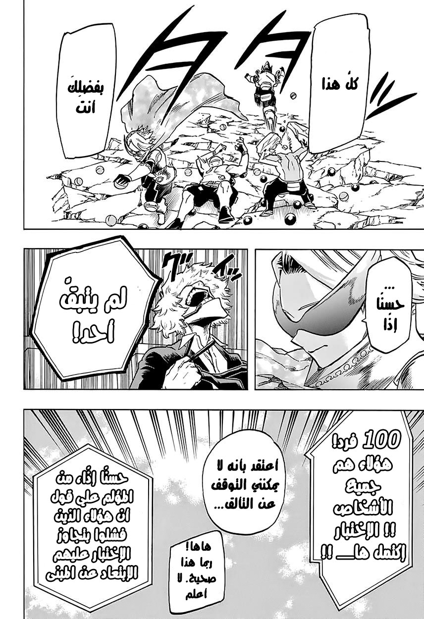 Read Boku no Hero Academia AR Manga Online