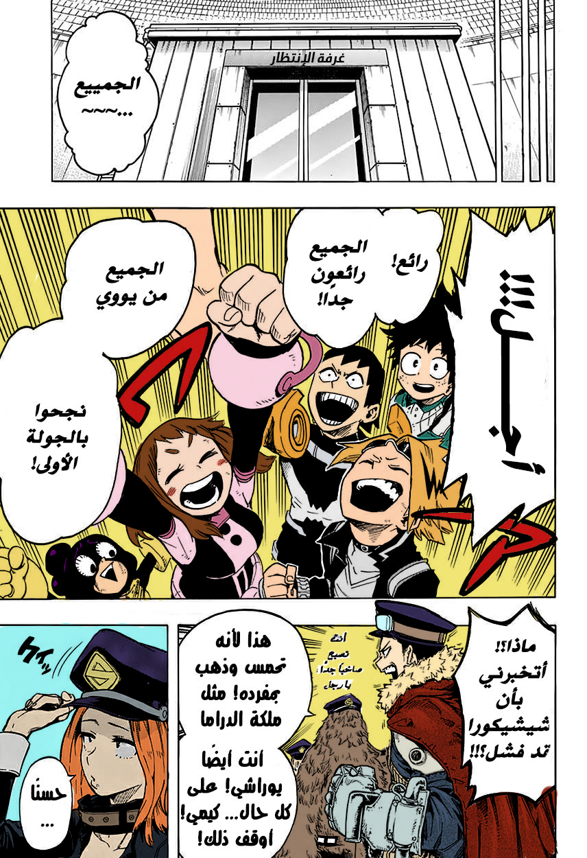 Read Boku no Hero Academia AR Manga Online