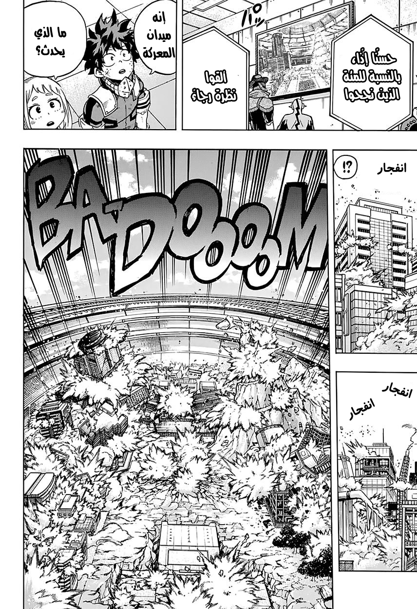 Read Boku no Hero Academia AR Manga Online