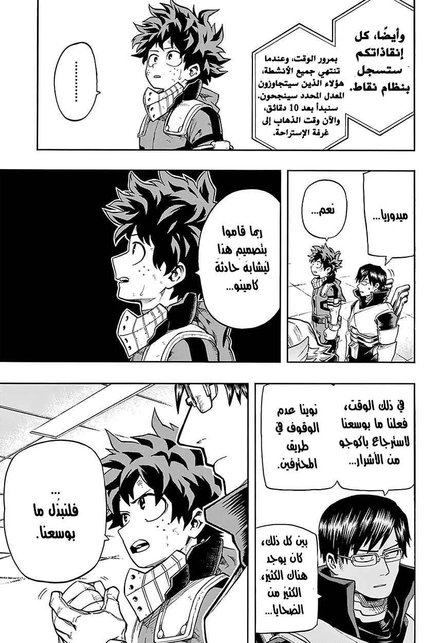 Read Boku no Hero Academia AR Manga Online