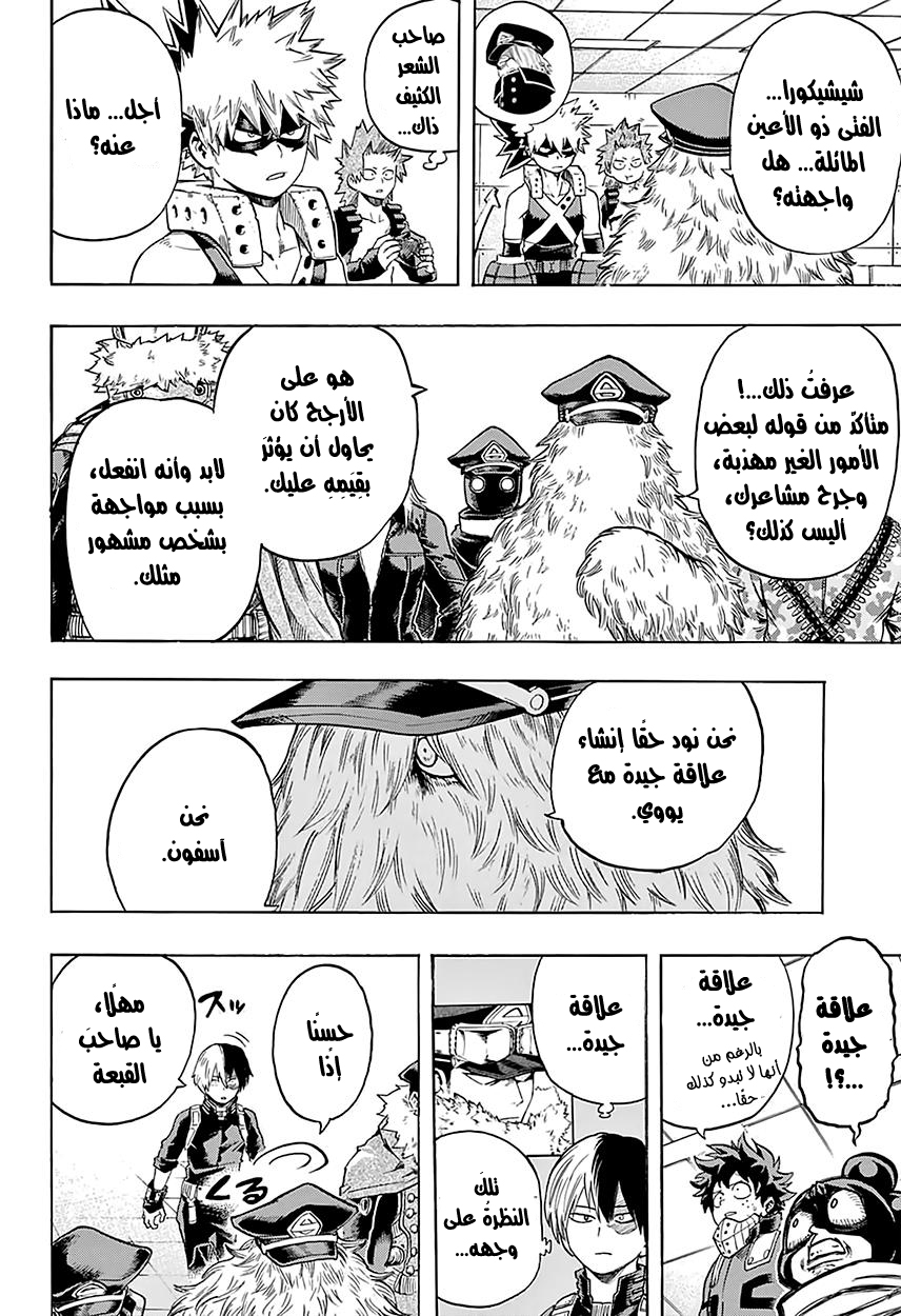 Read Boku no Hero Academia AR Manga Online