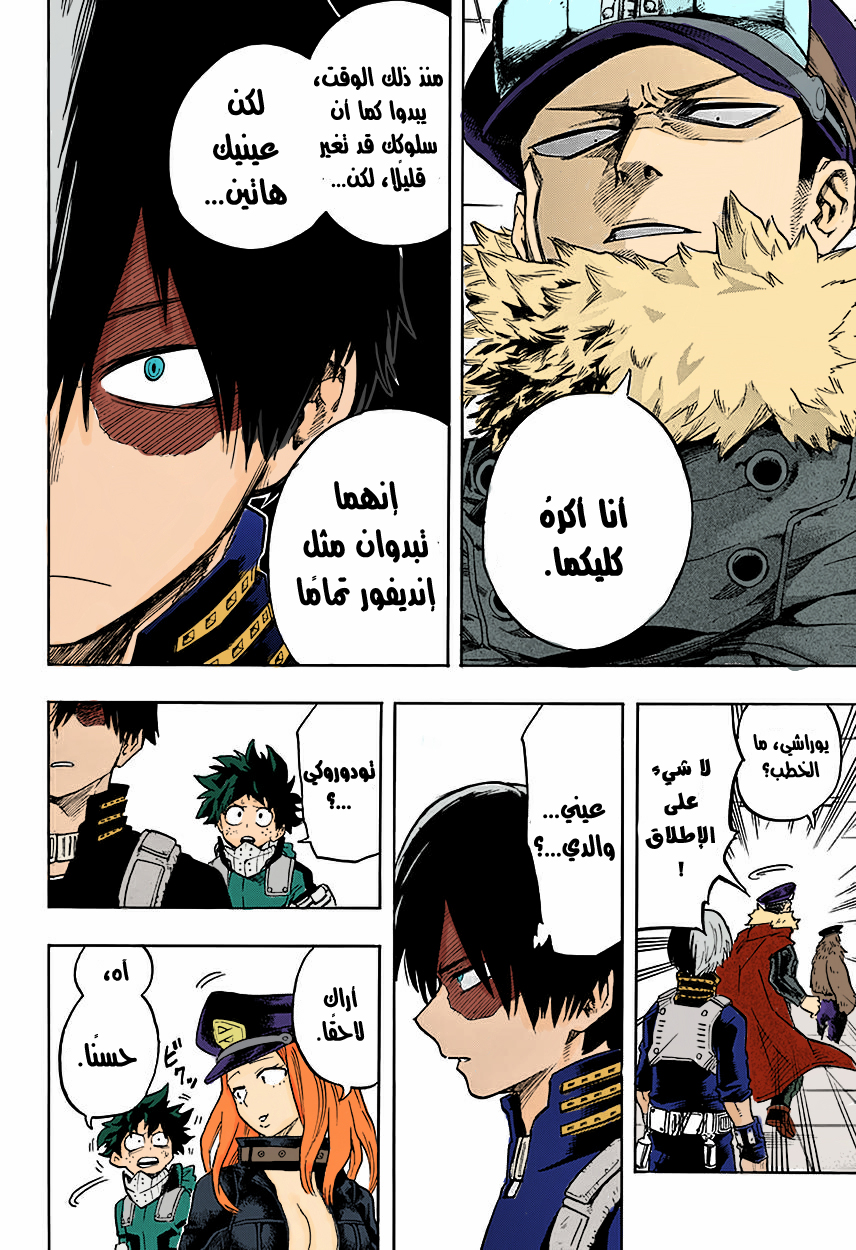 Read Boku no Hero Academia AR Manga Online