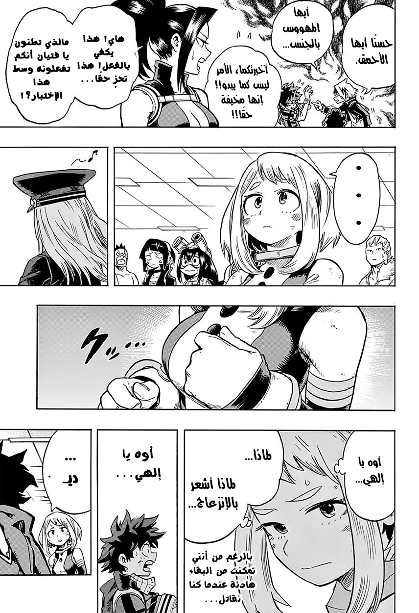 Read Boku no Hero Academia AR Manga Online