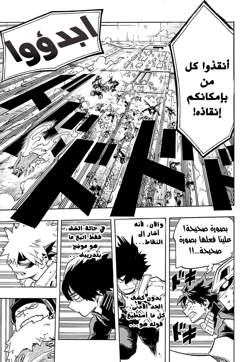 Read Boku no Hero Academia AR Manga Online