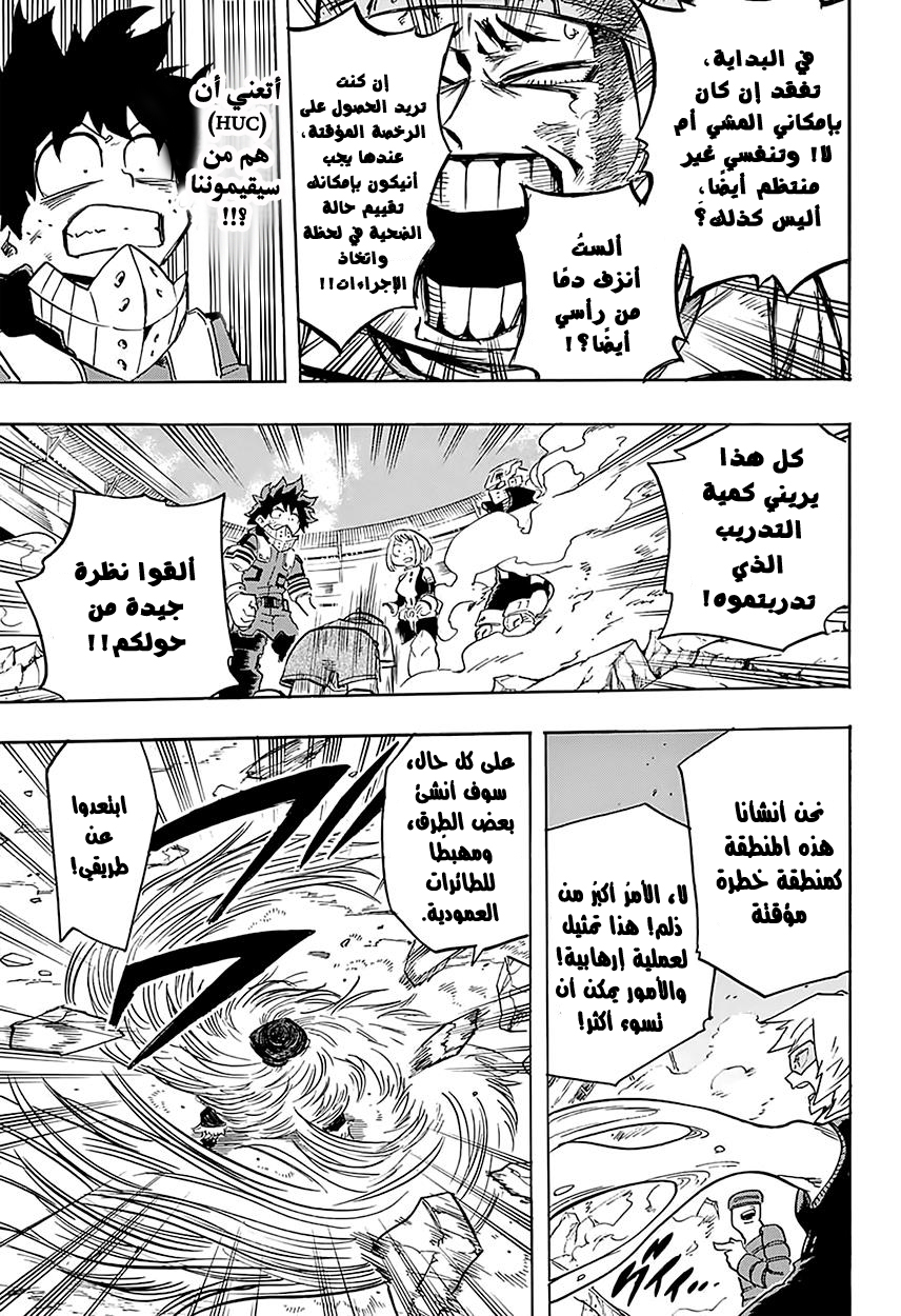 Read Boku no Hero Academia AR Manga Online