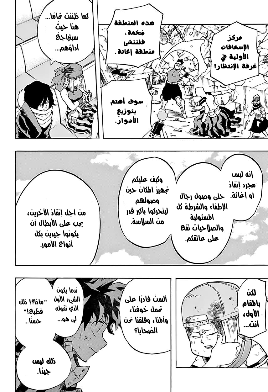 Read Boku no Hero Academia AR Manga Online