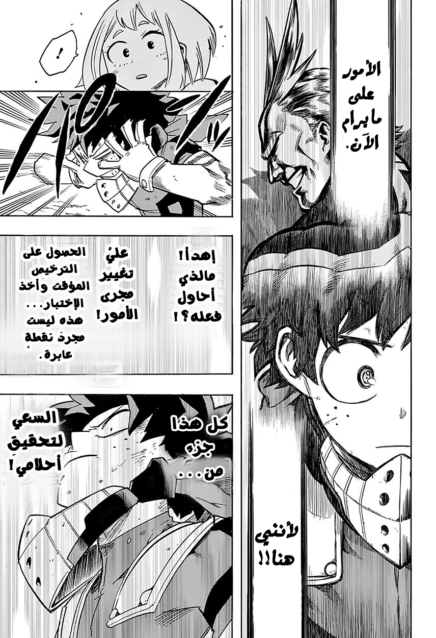 Read Boku no Hero Academia AR Manga Online