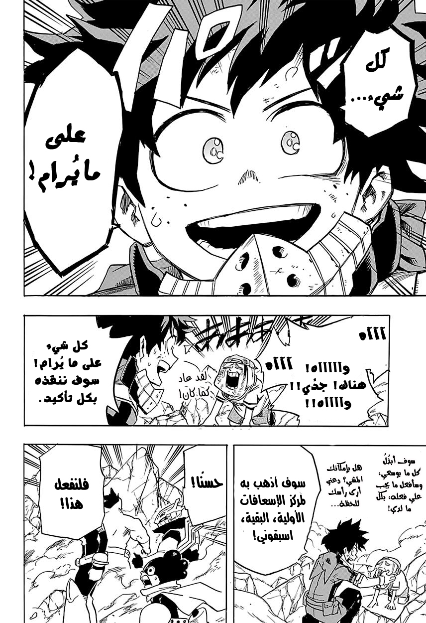 Read Boku no Hero Academia AR Manga Online