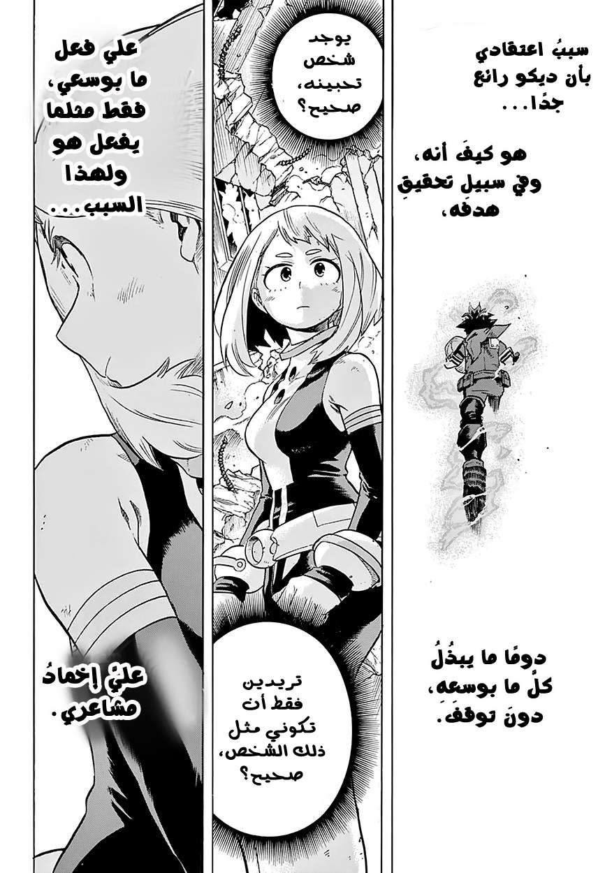 Read Boku no Hero Academia AR Manga Online
