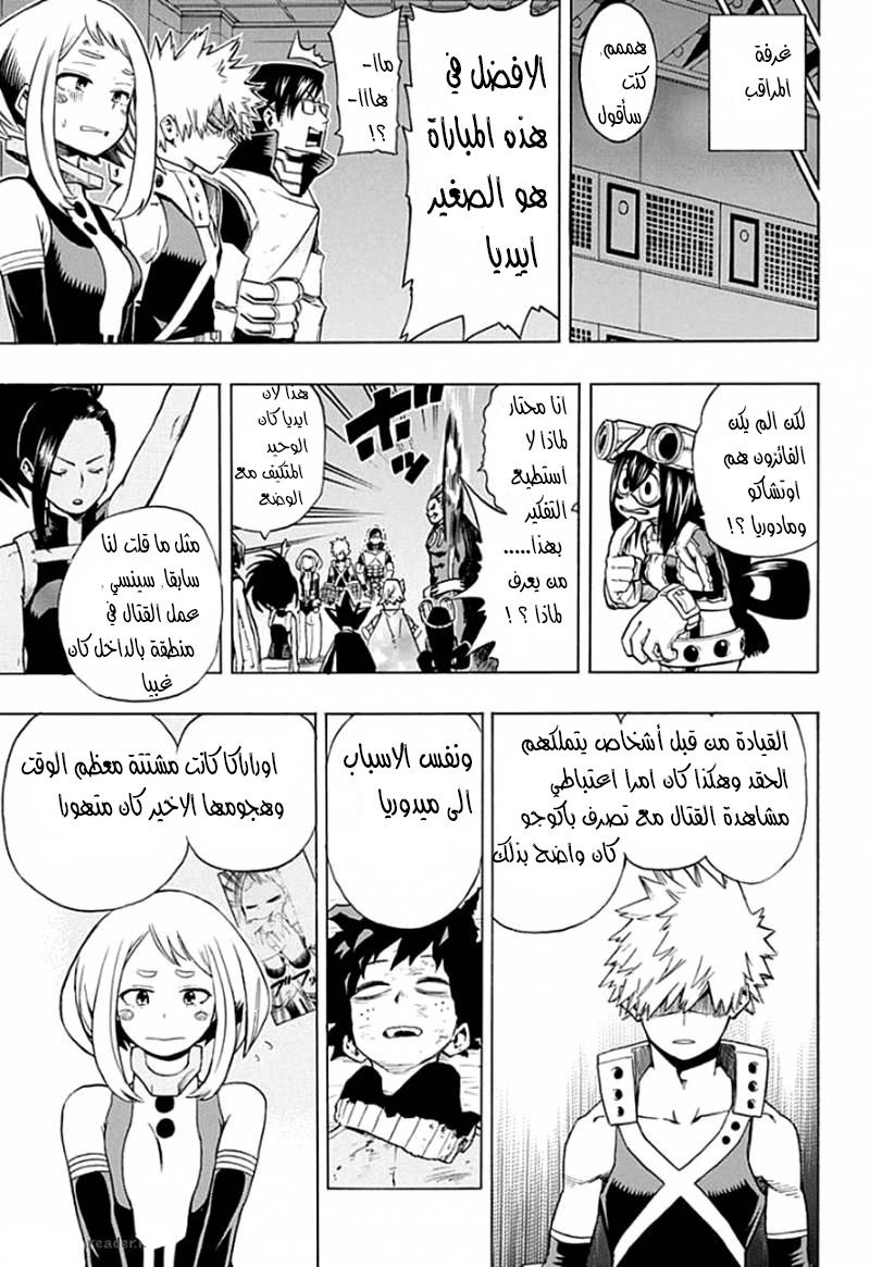 Read Boku no Hero Academia AR Manga Online