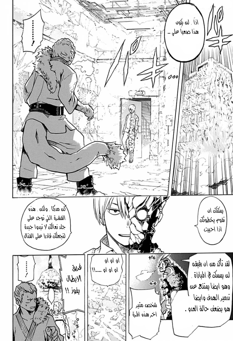 Read Boku no Hero Academia AR Manga Online