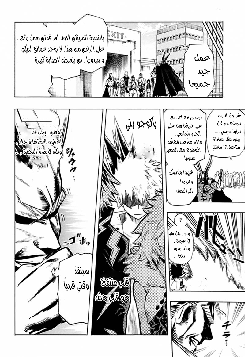 Read Boku no Hero Academia AR Manga Online