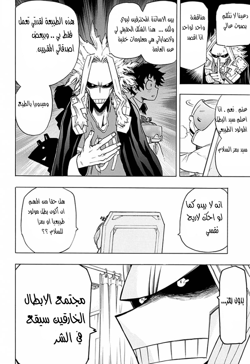 Read Boku no Hero Academia AR Manga Online