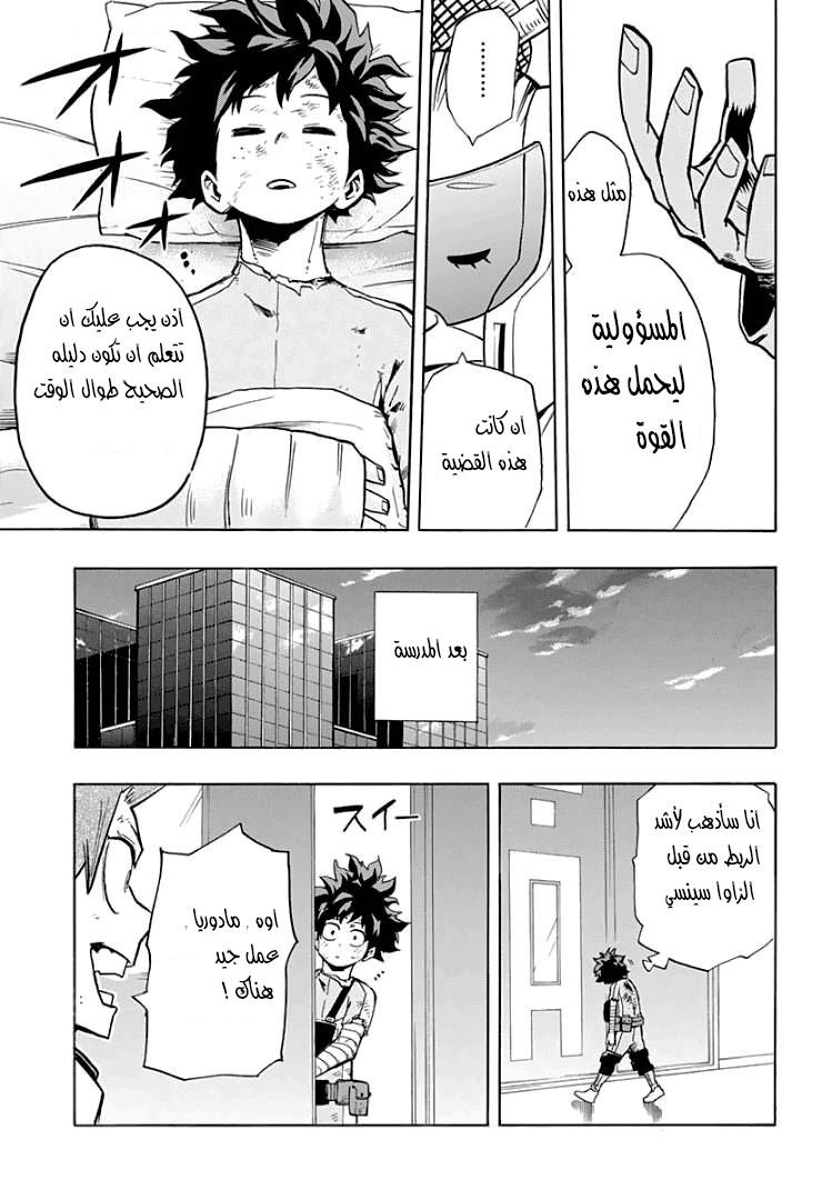 Read Boku no Hero Academia AR Manga Online