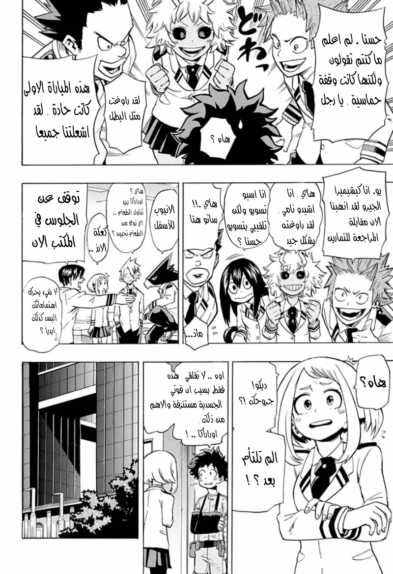 Read Boku no Hero Academia AR Manga Online