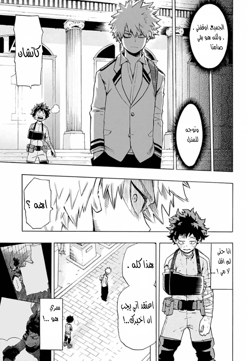 Read Boku no Hero Academia AR Manga Online