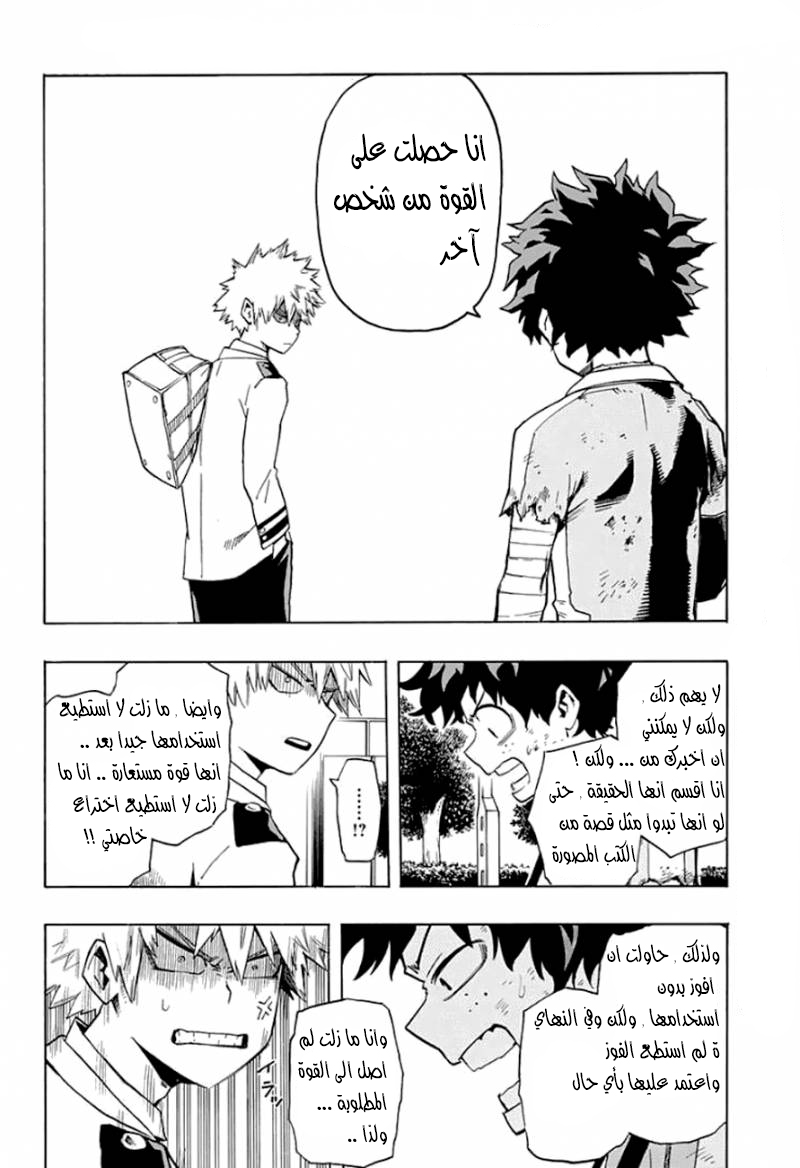 Read Boku no Hero Academia AR Manga Online
