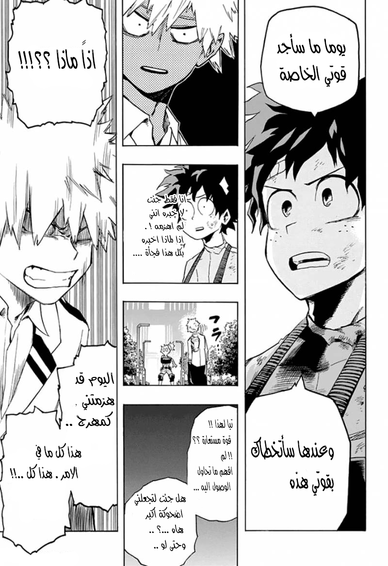 Read Boku no Hero Academia AR Manga Online