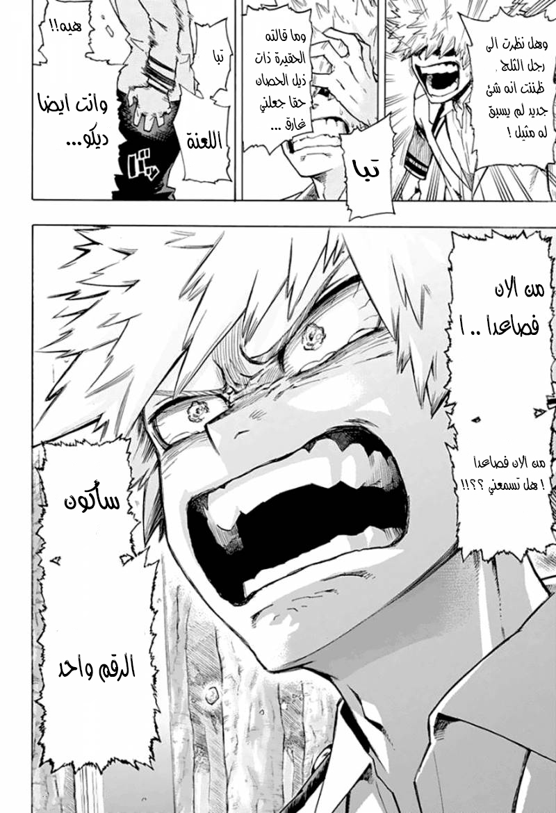 Read Boku no Hero Academia AR Manga Online