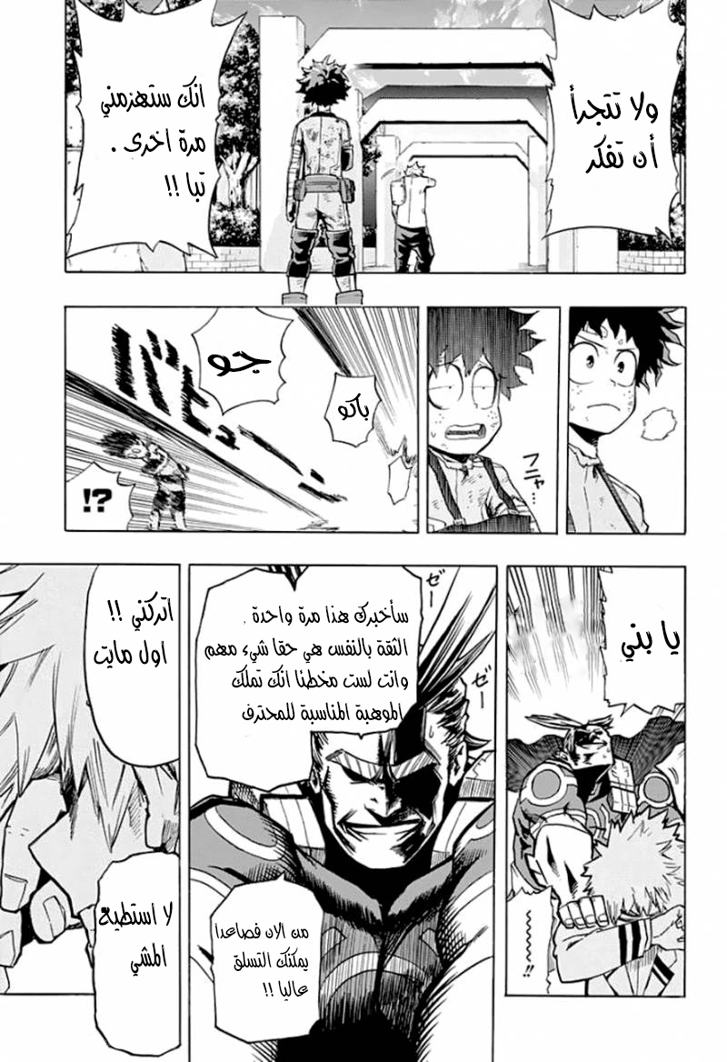 Read Boku no Hero Academia AR Manga Online