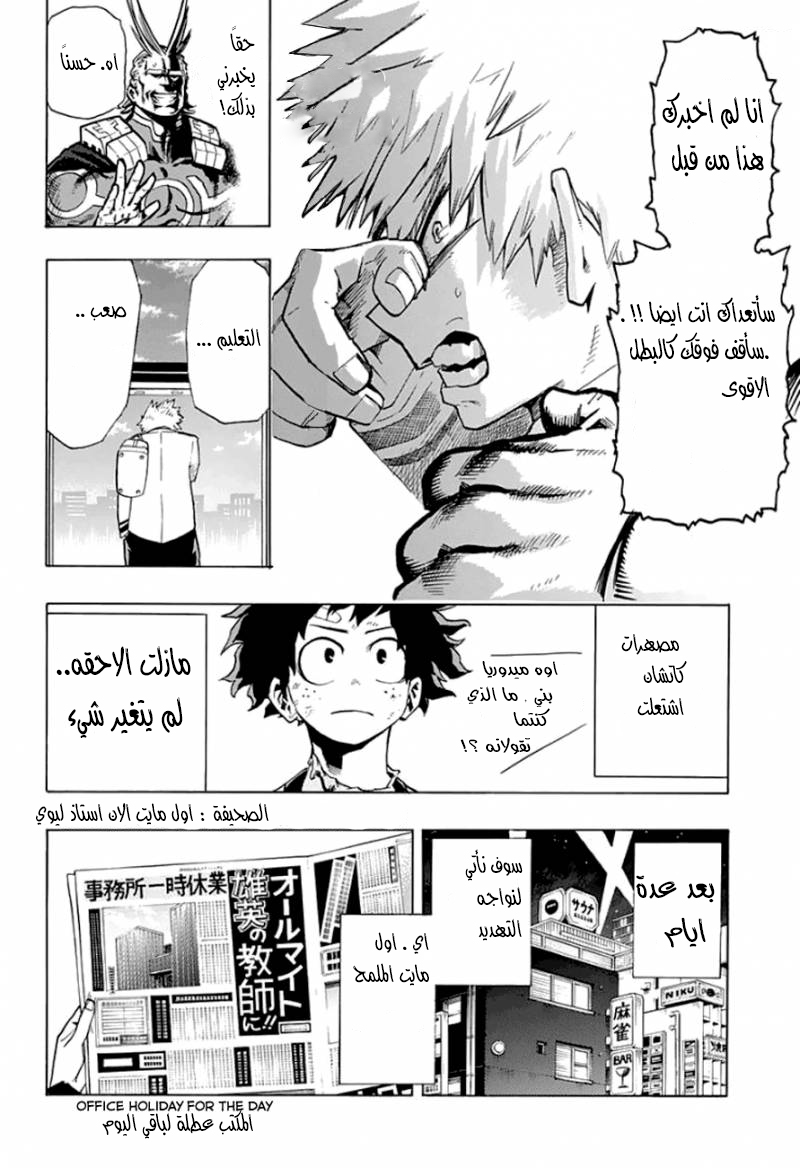 Read Boku no Hero Academia AR Manga Online