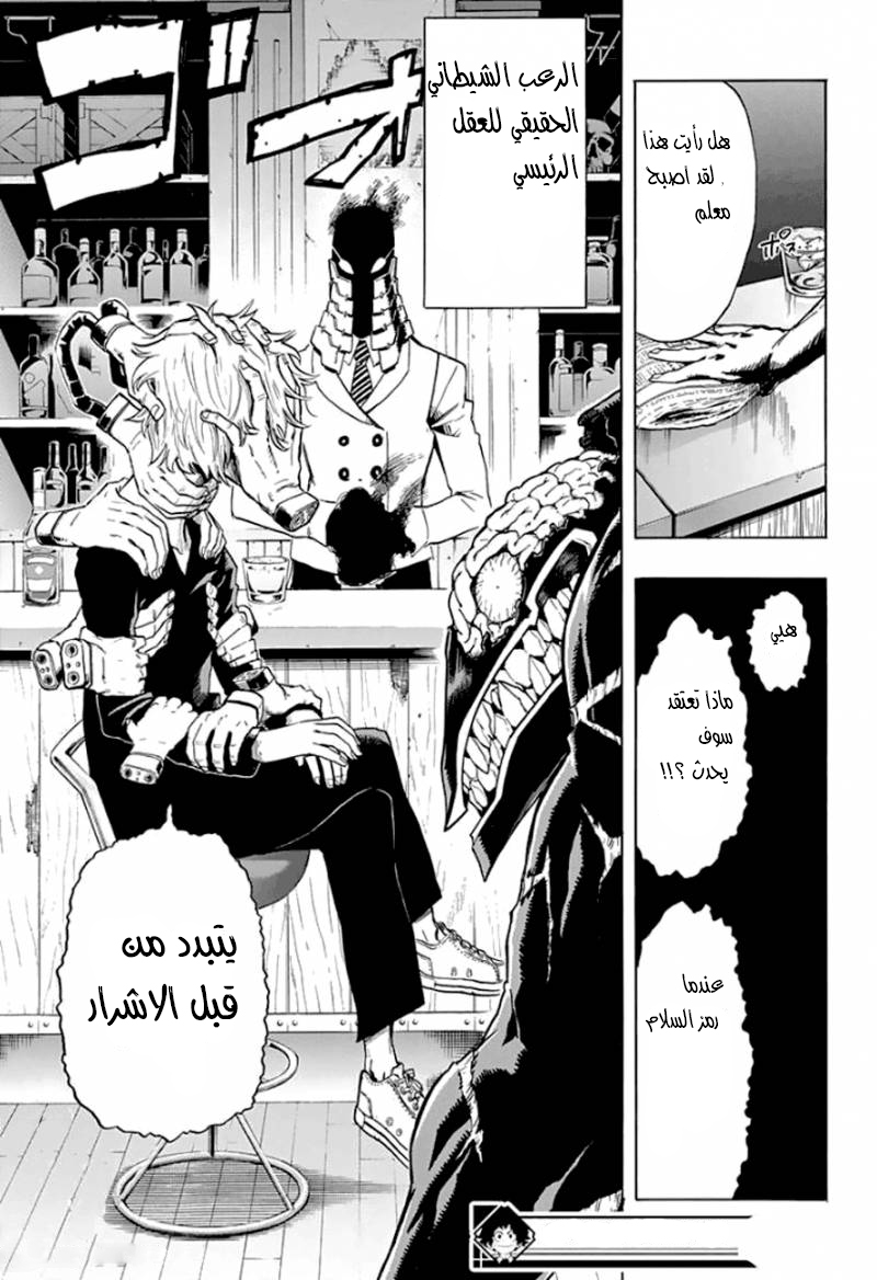 Read Boku no Hero Academia AR Manga Online