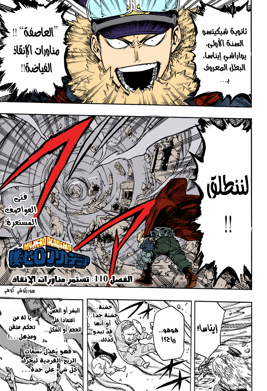 Read Boku no Hero Academia AR Manga Online