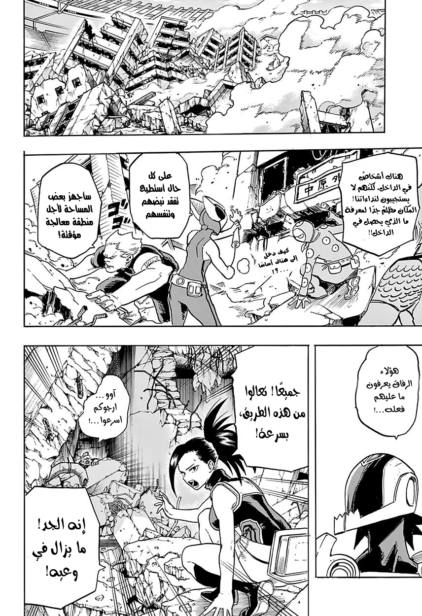 Read Boku no Hero Academia AR Manga Online
