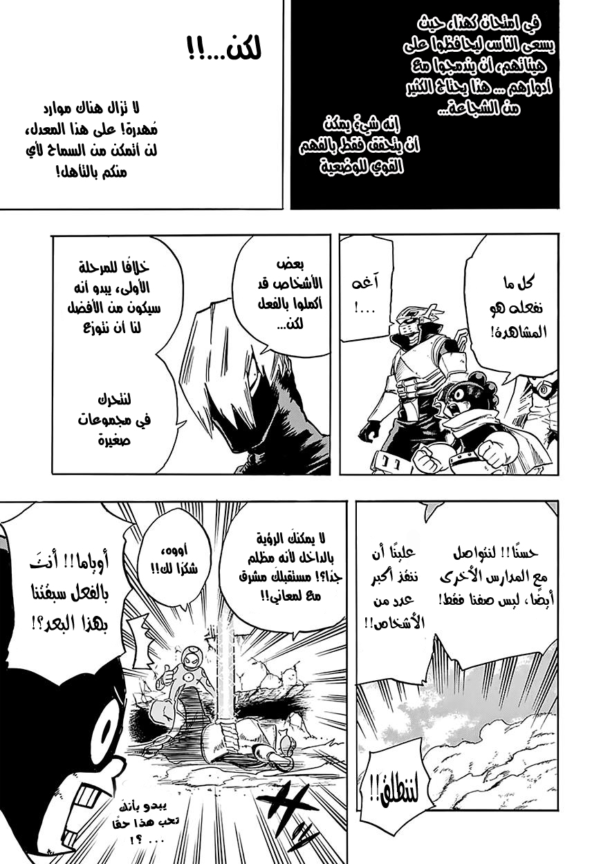 Read Boku no Hero Academia AR Manga Online