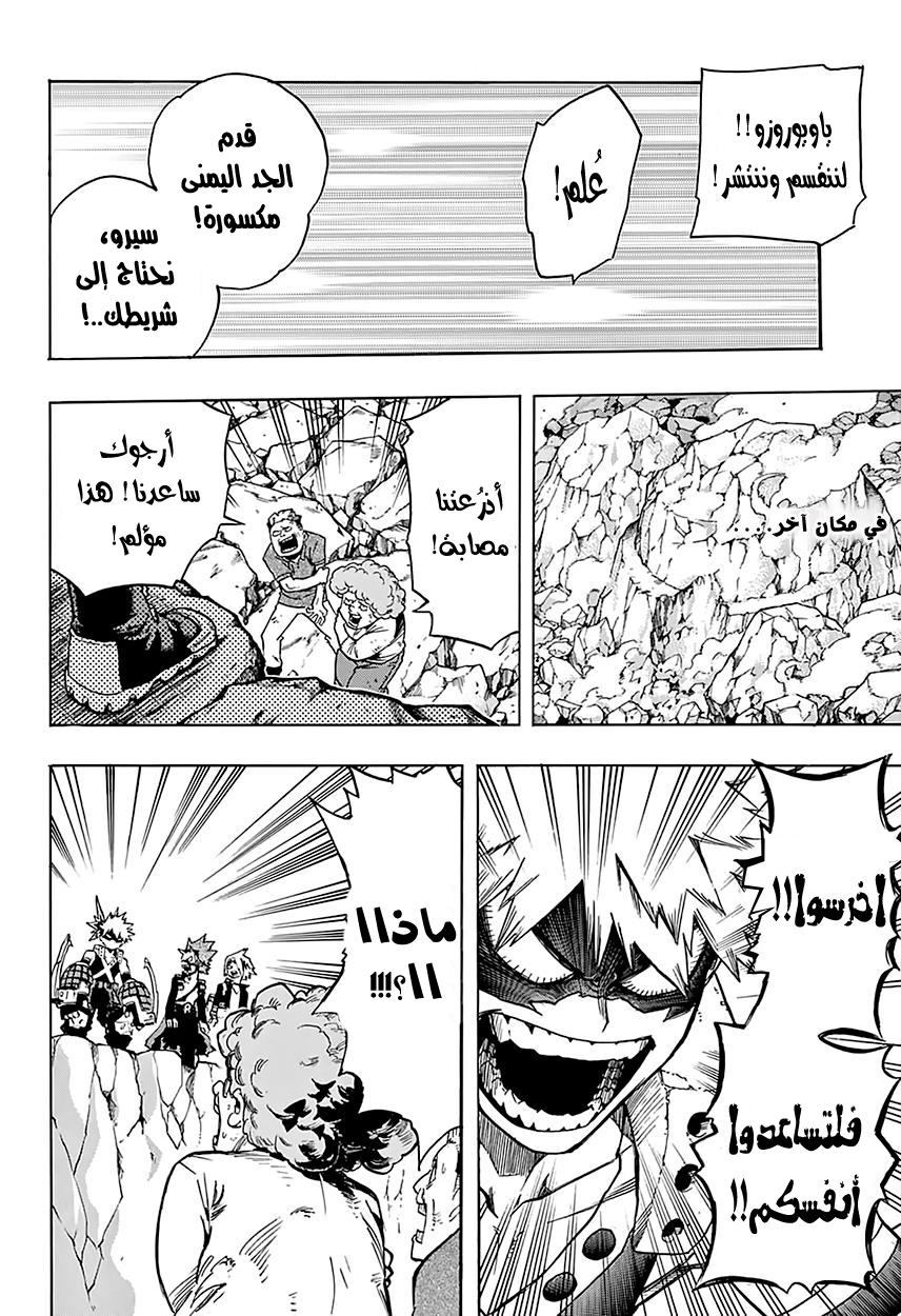 Read Boku no Hero Academia AR Manga Online