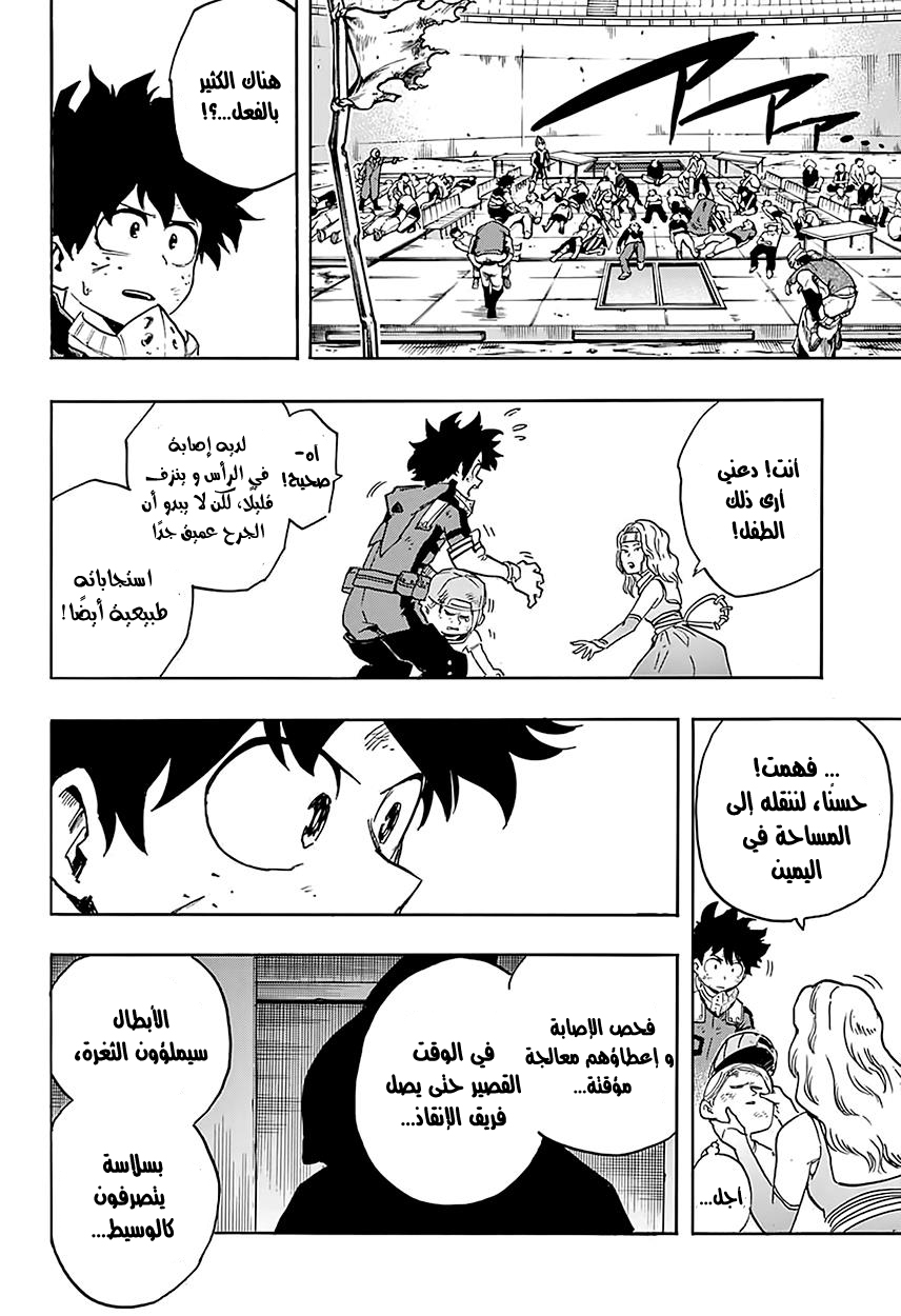 Read Boku no Hero Academia AR Manga Online