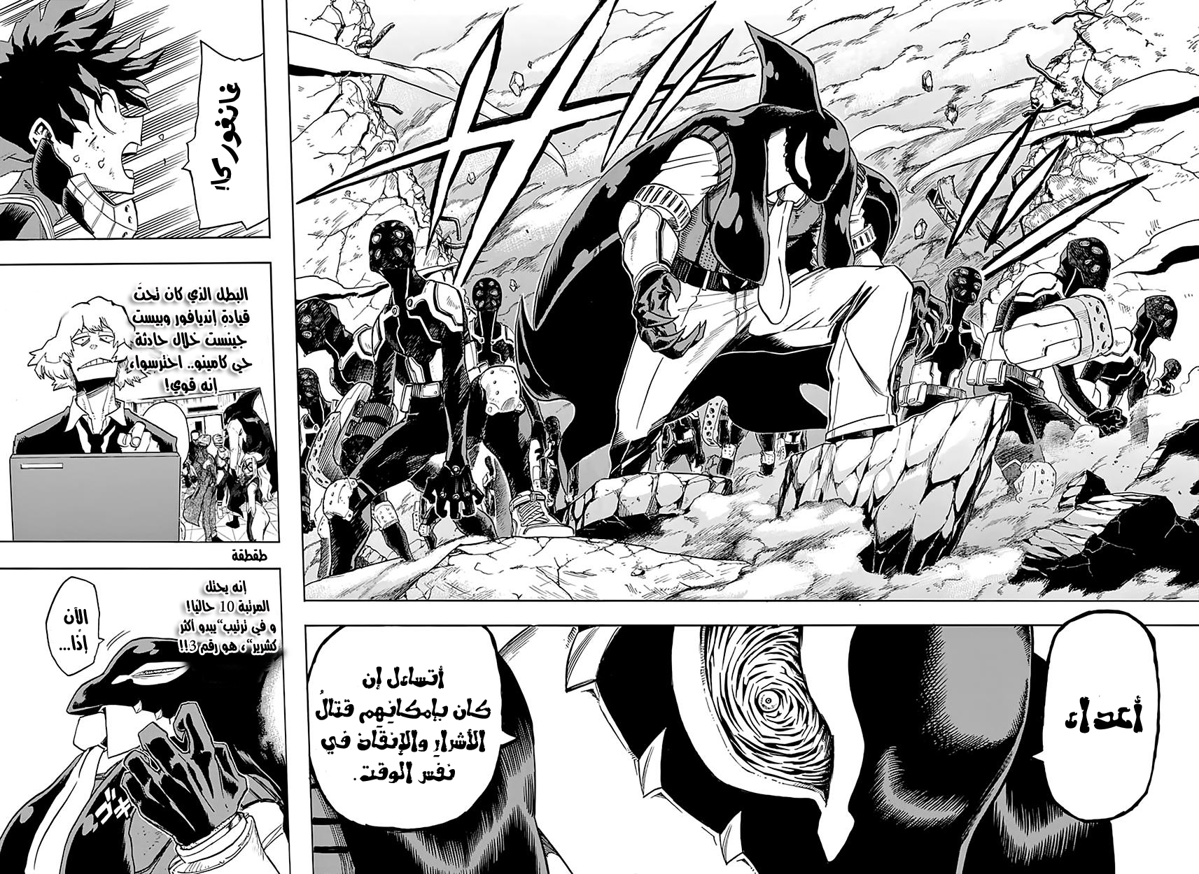 Read Boku no Hero Academia AR Manga Online