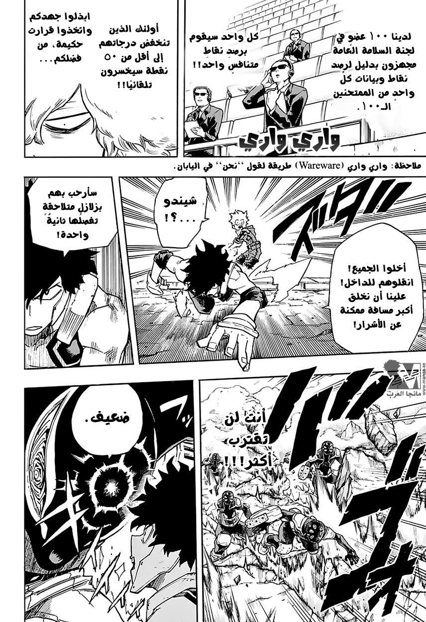 Read Boku no Hero Academia AR Manga Online