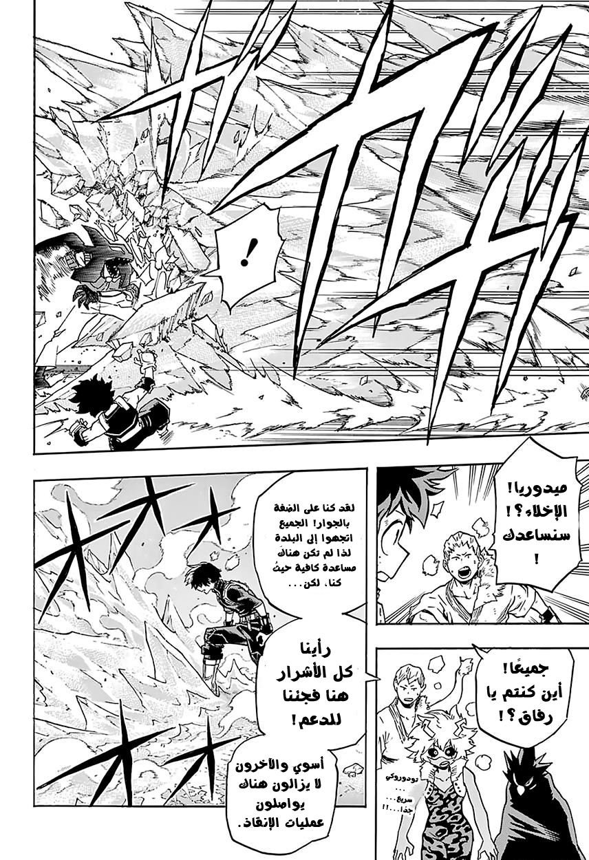 Read Boku no Hero Academia AR Manga Online