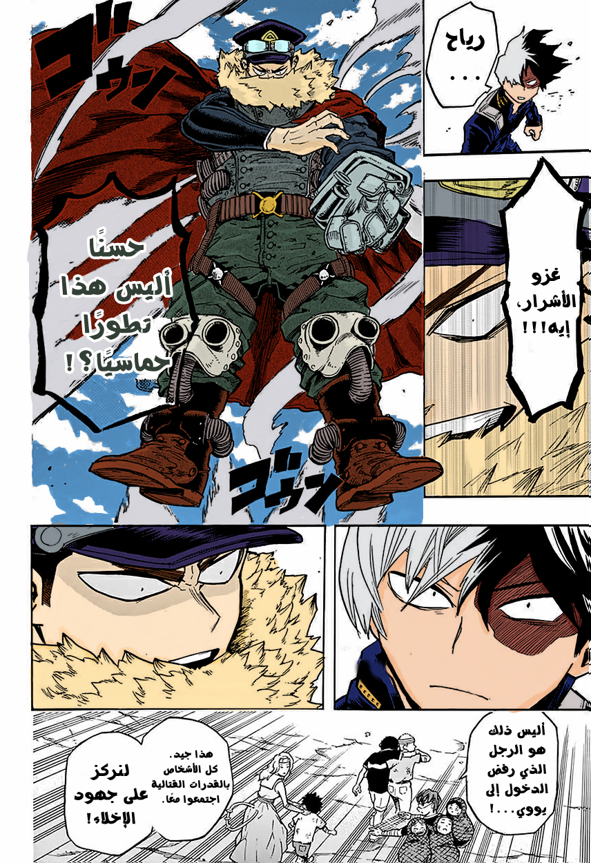 Read Boku no Hero Academia AR Manga Online