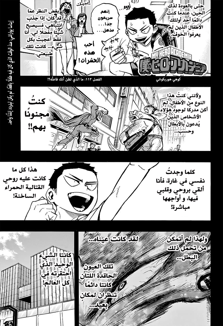 Read Boku no Hero Academia AR Manga Online