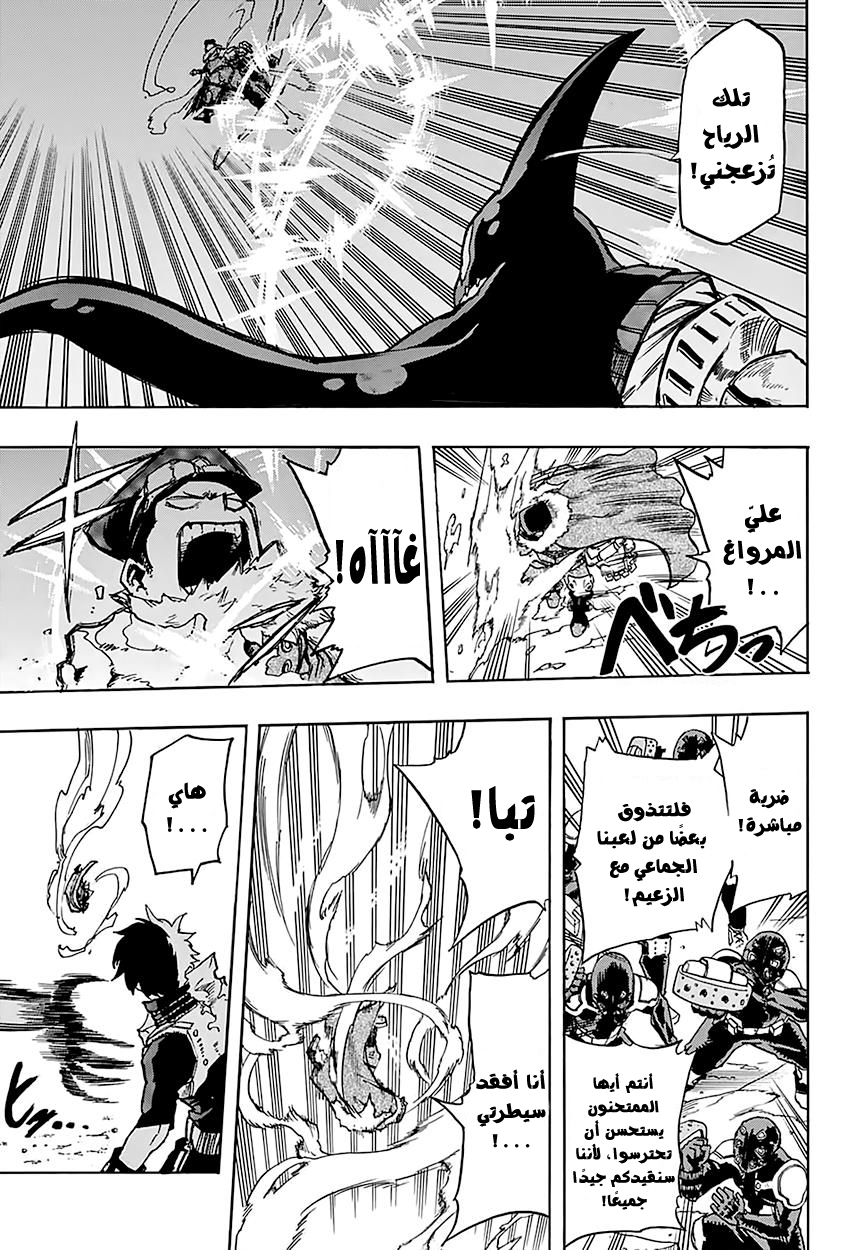 Read Boku no Hero Academia AR Manga Online